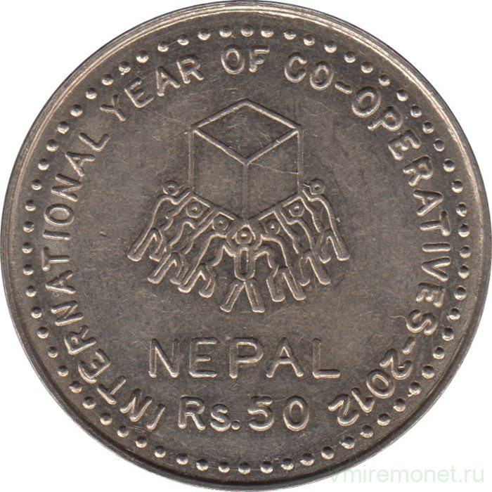 Монета. Непал. 50 рупий 2012 (2069) год. Международный год сотрудничества.