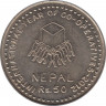Монета. Непал. 50 рупий 2012 (2069) год. Международный год сотрудничества. ав.