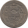 Монета. Непал. 50 рупий 2012 (2069) год. Международный год сотрудничества. рев.