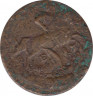 Монета. Россия. 1 деньга 1796 год. Е.М. рев.