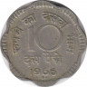 Монета. Индия. 10 пайс 1966 год. ав.