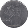 Монета. Италия. 100 лир 1963 год. ав.