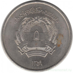 Монета. Афганистан. 5 афгани 1980 (1359) год.