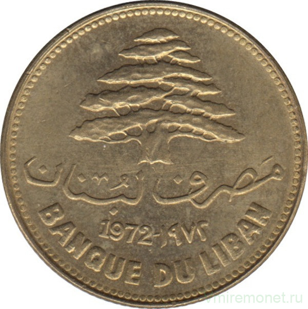 Монета. Ливан. 25 пиастров 1972 год.