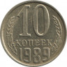  Монета. СССР. 10 копеек 1989 год ав.