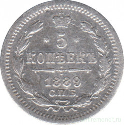 Монета. Россия. 5 копеек 1889 года. Серебро.