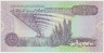 Банкнота. Ливия. 1/2 динара 1991 год. Тип B. рев.