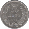 Монета. Сербия. 50 пара 1875 год. ав.