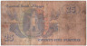 Банкнота. Египет. 25 пиастров 2004 год. Тип 57e.