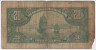 Банкнота. Китай. Квантунский провинциальный банк. 20 центов 1935 год. Тип S2437b. рев.