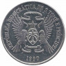 Монета. Сан-Томе и Принсипи. 50 добр 1990 год.