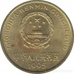 Монета. Китай. 5 цзяо 1995 год.