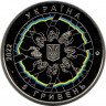Монета. Украина. 5 гривен 2022 год. В единстве – сила!