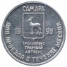 Жетон проездной. Самара. 1996 год, май. Князь Засекин, 1586.