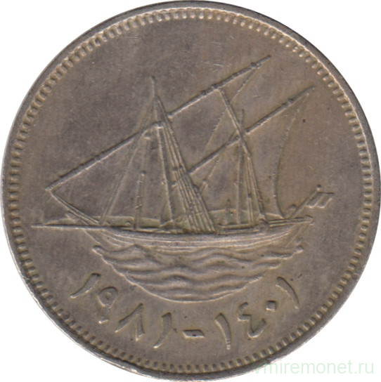 Монета. Кувейт. 50 филсов 1981 год.