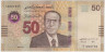 Банкнота. Тунис. 50 динаров 2022 год. Тип W100. ав.