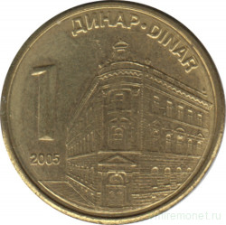 Монета. Сербия. 1 динар 2005 год.