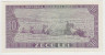Банкнота. Румыния. 10 лей 1966 год. Тип 94а (2). рев.