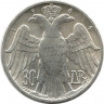 Монета. Греция. 30 драхм 1964 год. Королевская свадьба. B.