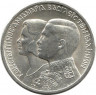 Монета. Греция. 30 драхм 1964 год. Королевская свадьба. B.