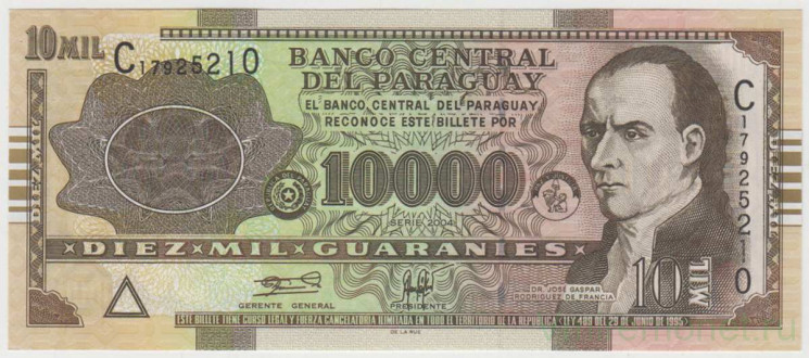 Банкнота. Парагвай. 10000 гуарани 2004 год.