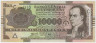 Банкнота. Парагвай. 10000 гуарани 2004 год. ав.