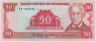 Банкнота. Никарагуа. 50 кордоб 1985 год. Тип 153. ав.