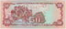 Банкнота. Никарагуа. 50 кордоб 1985 год. Тип 153. рев.