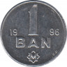  Монета. Молдова. 1 бан 1996 год. рев.