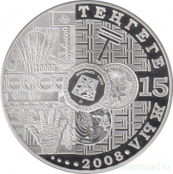 Монета. Казахстан. 500 тенге 2008 год. 15 лет тенге.
