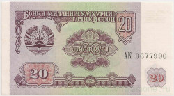 Банкнота. Таджикистан. 20 рублей 1994 год.