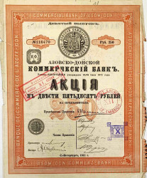 Акция. Россия. Санкт-Петербург. "Азовско-Донской комерческий банк". 250 рублей 1911 год. Девятый выпуск.