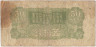 Банкнота. Китай. Японская оккупация. 50 сен 1938 год. Тип М14.
