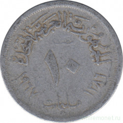 Монета. Египет. 10 миллимов 1967 год.