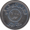 Монета. Ирак. 100 динар 2004 год. рев.