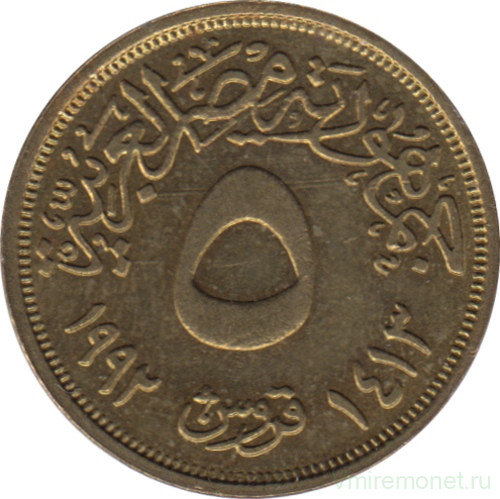 Монета. Египет. 5 пиастров 1992 год.