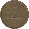 Монета. Кувейт. 1 филса 1967 год.
