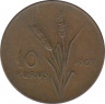 Монета. Турция. 10 куруш 1969 год. ав.