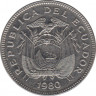 Монета. Эквадор. 20 сентаво 1980 год. ав.