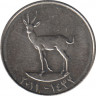 Монета. Объединённые Арабские Эмираты (ОАЭ). 25 филс 2011 год. ав.