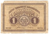 Банкнота. Эстония. 1 марка 1919 год. Тип 43а.