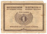 Банкнота. Эстония. 1 марка 1919 год. Тип 43а.