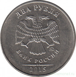 Монета. Россия. 2 рубля 2015 год. ММД.