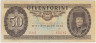 Банкнота. Венгрия. 50 форинтов 1989 год. Тип 170h. ав.
