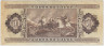 Банкнота. Венгрия. 50 форинтов 1989 год. Тип 170h. рев.