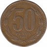 Монета. Чили. 50 песо 1987 год. ав.