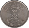 Монета. Саудовская Аравия. 25 халалов 1972 (1392) год. ФАО. рев.