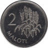 Монета. Лесото (анклав в ЮАР). 2 малоти 1998 год. ав.