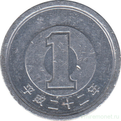 Монета. Япония. 1 йена 2010 год (22-й год эры Хэйсэй).