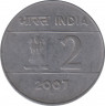 Монета. Индия. 2 рупии 2007 год. Крест. ав.